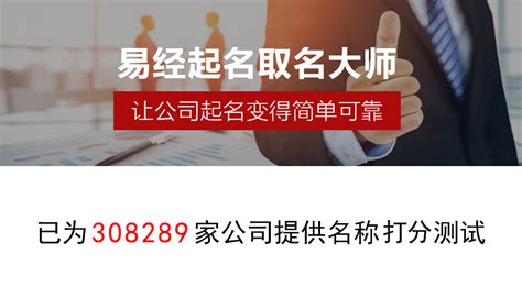 取公司名算命|公司名称吉凶